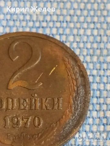 Монета 2 копейки 1970г. СССР рядка за КОЛЕКЦИОНЕРИ 49521, снимка 3 - Нумизматика и бонистика - 48390209