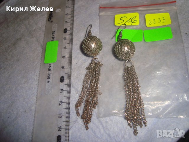 СТАРИ ПОСРЕБРЕНИ ОБЕЦИ КРСИВИ СТИЛНИ 6833