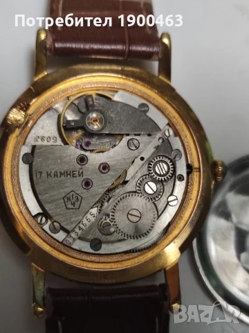 Полет.Позлатен.кал 2609.СССР., снимка 5 - Мъжки - 51216818