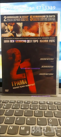 ДВД филми, снимка 8 - DVD филми - 53162405