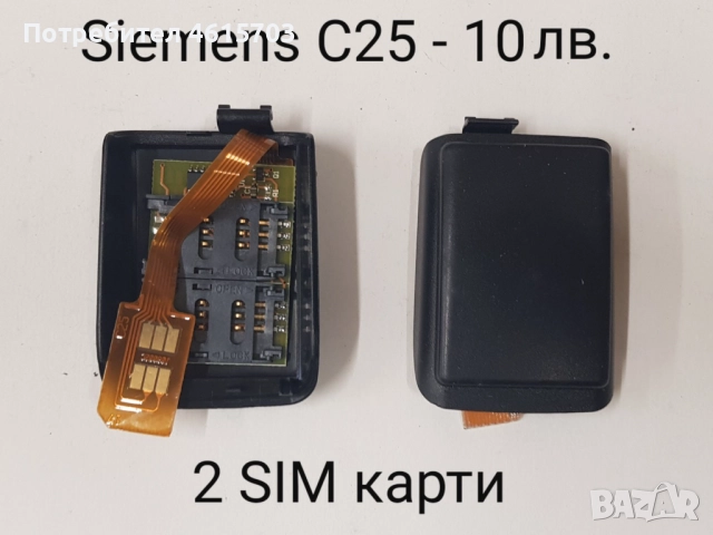 Задни капаци 2 SIM карти - 10 лв. за Nokia 8310, 8210, 5110, 6110,6150,6210,6310,3210, Siemens C25 , снимка 5 - Резервни части за телефони - 52156067