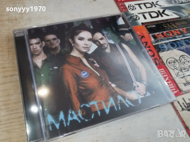 МАСТИЛО ЦД 0704261739H2E6R, снимка 12 - CD дискове - 54125530