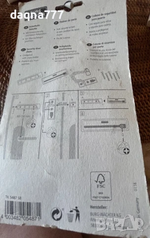 Резе за врата Германия, снимка 3 - Други - 51087863