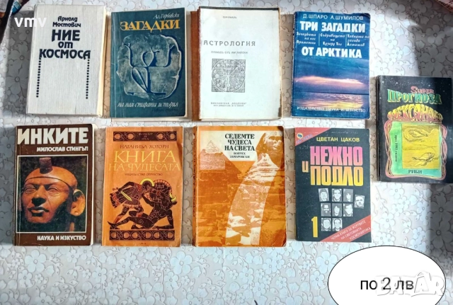 Книги , снимка 4 - Художествена литература - 51962762