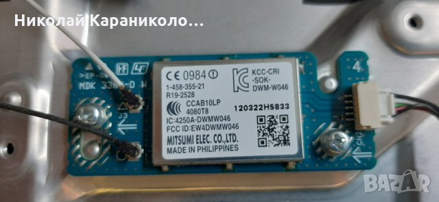 Продавам Power-1-886-370-11,Лед ленти-40-DOWN-LJ64-03381A SLED 2012SLS40 7030 от тв.SONY KDL-40EX650, снимка 10 - Телевизори - 29768340