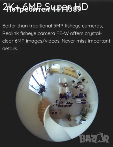 WiFi IP камера за наблюдение Reolink Fisheye FE-W 6MP 360°, снимка 12 - IP камери - 49503017