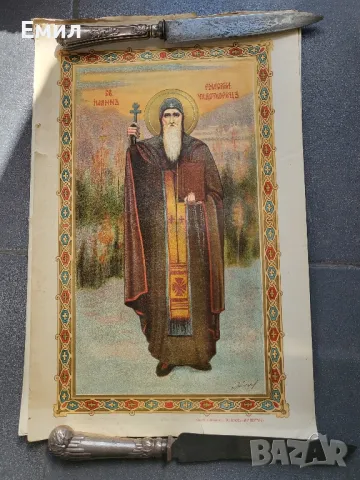 Литография Св. Иван Рилски Царство България , снимка 5 - Колекции - 47323021