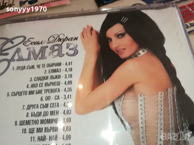 ЕЛМАЗ-ЕСИЛ ДЮРАН ОРИГИНАЛЕН ДИСК-КУПУВАМ 1102251115, снимка 5 - CD дискове - 49075020