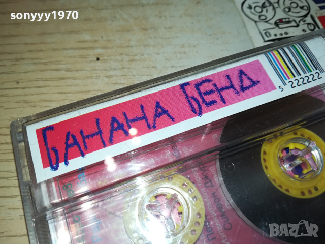 ИЗБОРИ В ЗАМУНДА БАНАНА БЕНД-КАСЕТА 0303241422, снимка 11 - Аудио касети - 44584577