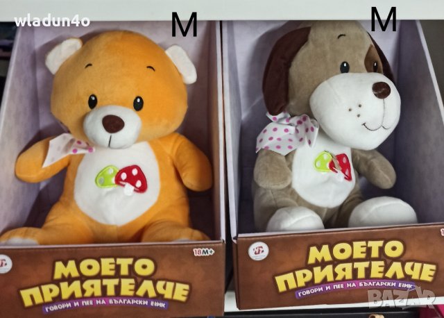 МОЕТО ПРИЯТЕЛЧЕ-Разказвач на приказки на БГ, снимка 12 - Музикални играчки - 23584988