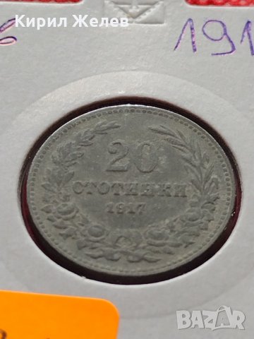 Стара монета над стогодишна 20 стотинки 1917г. Царство България за колекция - 24819, снимка 11 - Нумизматика и бонистика - 35250194