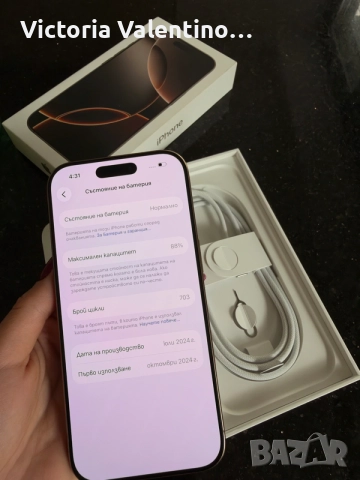 Iphone 16 pro 256gb, снимка 4 - Apple iPhone - 56192165