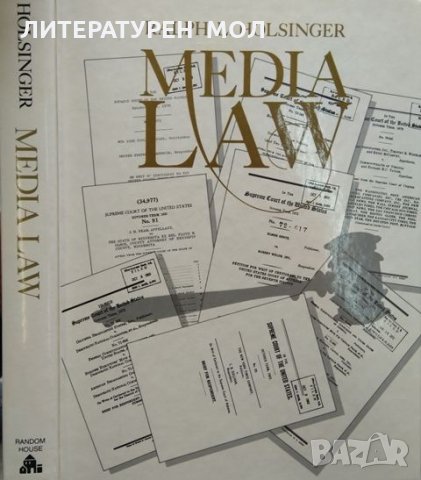 Media law Ralph L. Holsinger. 1987 г.