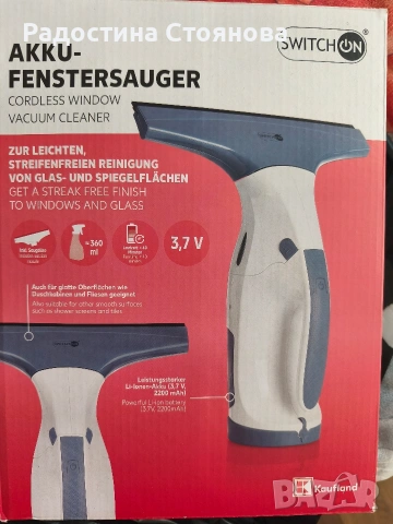 Уред за почистване на прозорци