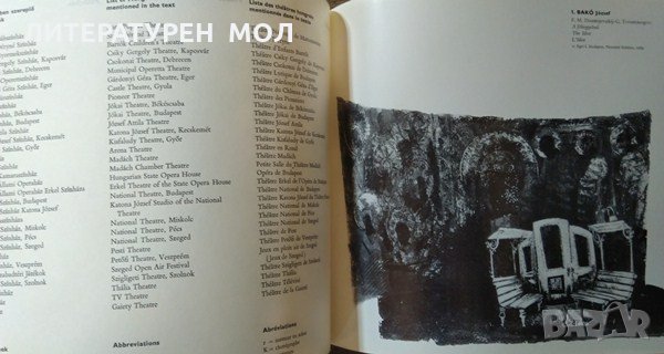 Scenographia Hungarica, 1973г., снимка 5 - Други - 29110632