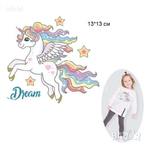Еднорог Unicorn Dream летящ щампа термо апликация картинка за дреха блуза чанта
