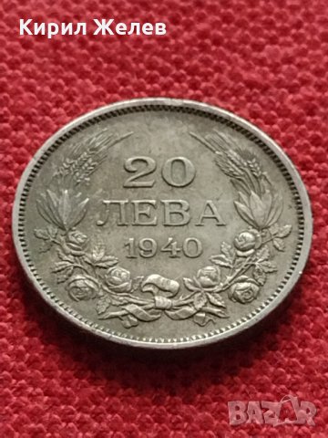 Монета 20 лева 1940г. Борис трети Цар на Българите за колекция - 25059, снимка 3 - Нумизматика и бонистика - 35266527