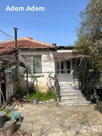 ПРОДАВА СЕ: Голям имот с къща, две допълнителни сгради и 1.7 дка земя в с. Разбойна