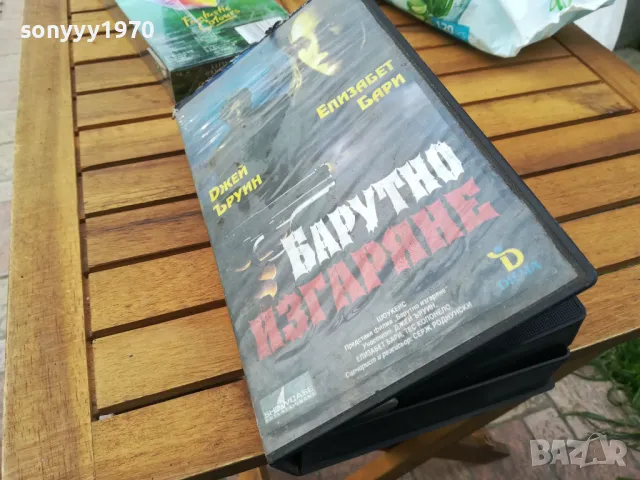 БАРУТНО ИЗГАРЯНЕ-ORIGINAL VHS VIDEO TAPE 0505252009, снимка 3 - Други жанрове - 50168344