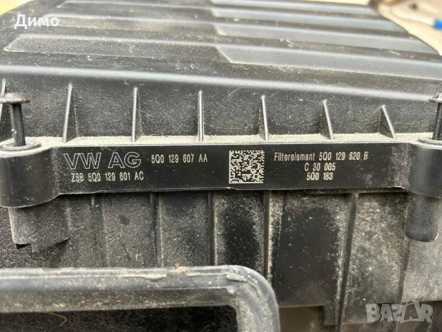 кутия филтър vw tiguan 2017-2020 , снимка 3 - Части - 48285534