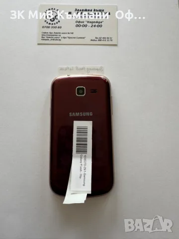 Мобилен телефон Samsung Galaxy Fresh, снимка 2 - Samsung - 50397488