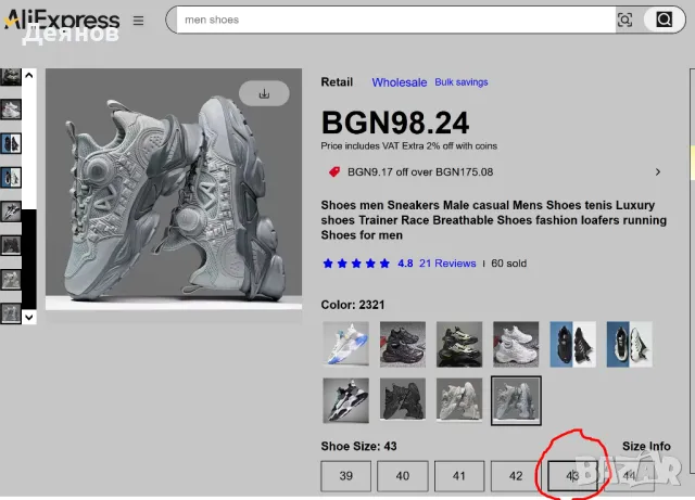 ефектни китайски маратонки. №43. Чисто нови.  , снимка 5 - Маратонки - 48476823