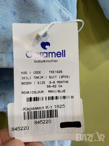 Нов топъл комплект 3-6м есен-зима, снимка 4 - Комплекти за бебе - 34061090