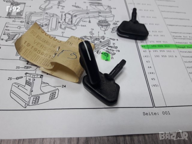 191959513**NEU**VAG**КОПЧЕТО ЗА КЛЮЧА НА ПАРНОТО **, снимка 2 - Части - 38540625