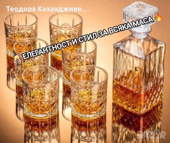 ❗ОРИГИНАЛЕН КОМПЛЕКТ❗, снимка 4 - Сервизи - 52240310