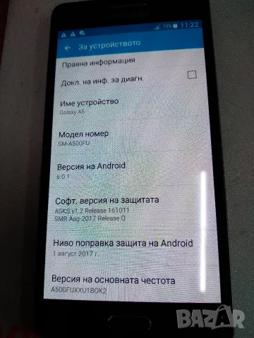 Телефон SAMSUNG GALAXY A5, снимка 6 - Samsung - 56001826