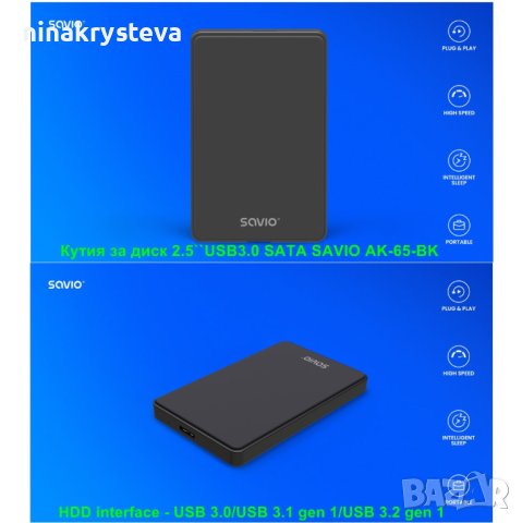 Кутия за диск 2.5``USB3.0 SATA SAVIO AK-65-BK - Нови, снимка 3 - Други - 44213973