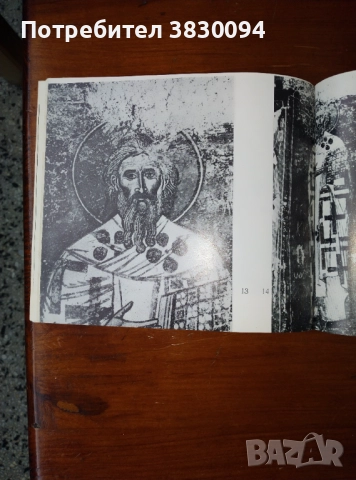 Църквата ,Свети Никола, при Мелник, снимка 4 - Други - 51455275