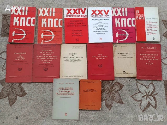 Книги1 за продан, снимка 3 - Художествена литература - 53933359