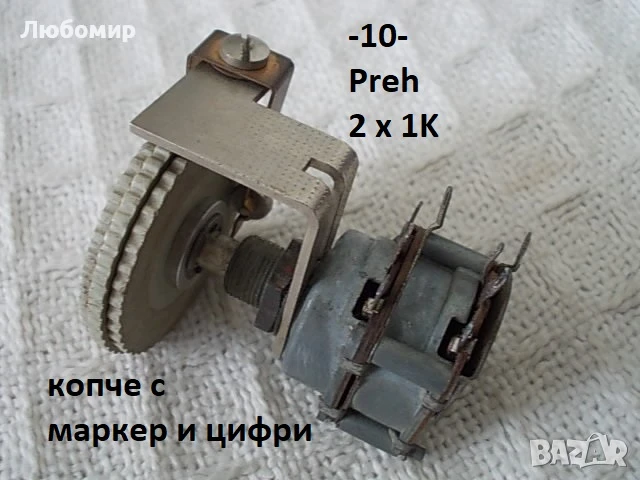 Двоен потенциометър разни - списък, снимка 10 - Друга електроника - 39801842