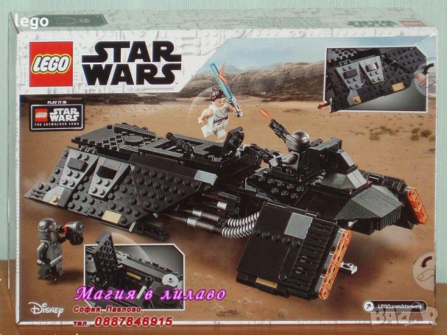 Продавам лего LEGO Star Wars 75284 - Транспортен кораб на Рицарите на Рен, снимка 2 - Образователни игри - 30986029