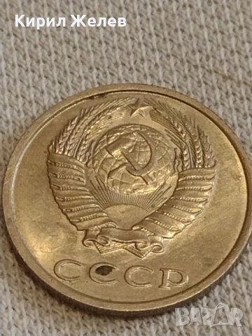 Две монети 3 копейки 1982г. / 20 копейки 1989г. СССР стари редки за КОЛЕКЦИОНЕРИ 39333, снимка 9 - Нумизматика и бонистика - 44238483