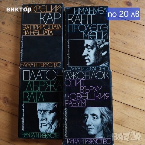 философи.цени на снимките