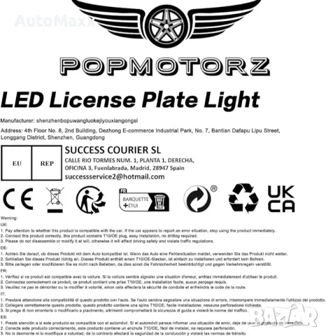 POPMOTORZ LED осветление за регистрационен номер, 2 бр. 

, снимка 8 - Аксесоари и консумативи - 49873302