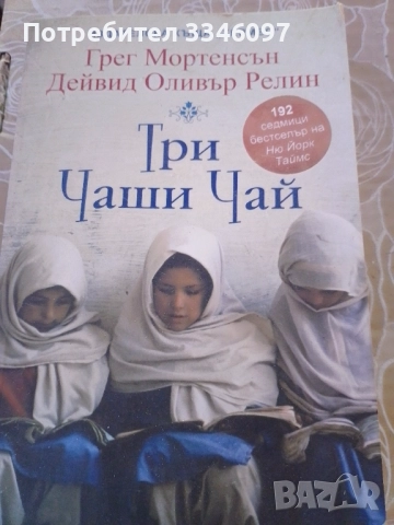 Книги за себеразвитие, снимка 13 - Специализирана литература - 52735247