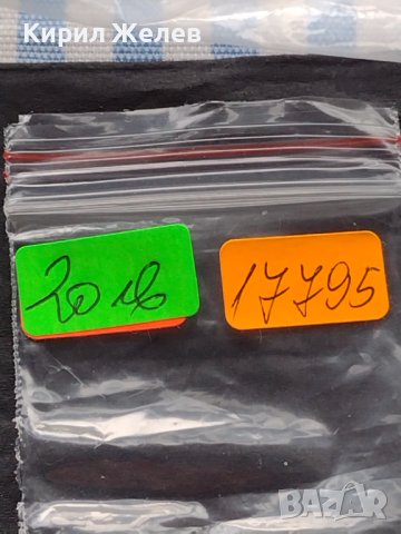 Месингов пендар за накит Франц Йозеф Австрийска империя 17795, снимка 9 - Нумизматика и бонистика - 42740500