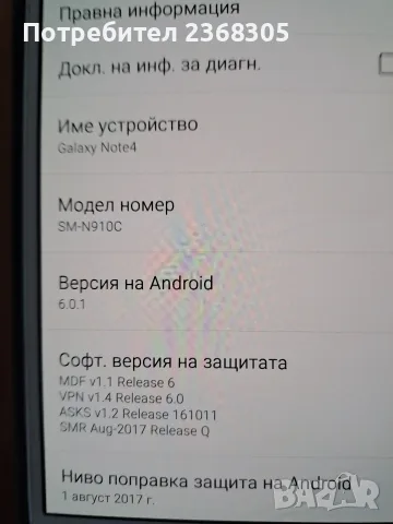 Телефон Samsung Note 4, снимка 4 - Samsung - 56018848