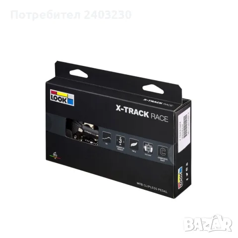 Контакти педали  LOOK X-TRACK RACE, снимка 2 - Части за велосипеди - 56544001