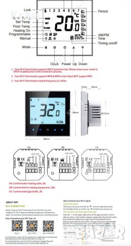 WiFi Smart термостат, контролер, ключ управление контрол, снимка 9 - Друга електроника - 38429311