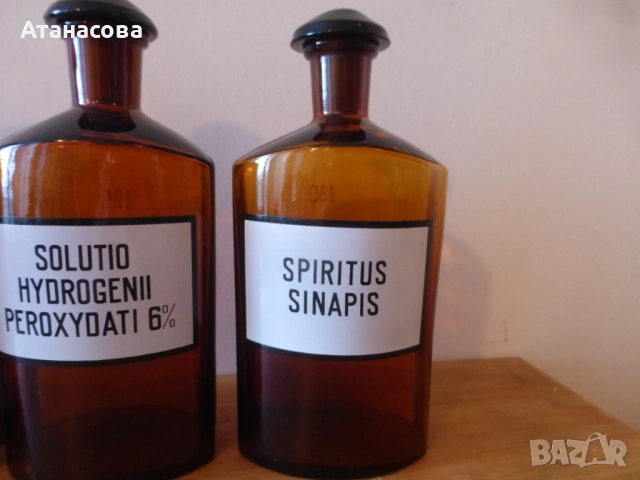 Големи аптекарски шишета 24 см 3 бр, снимка 3 - Други ценни предмети - 51953969