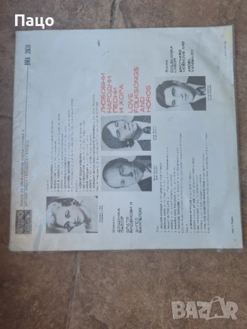 Любовни народни песни и хора  ВМА 2030  2 плочи, снимка 7 - Грамофонни плочи - 50926438