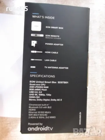 EON Smart TV box SDSTB01 нов работещ, снимка 7 - Приемници и антени - 48644874