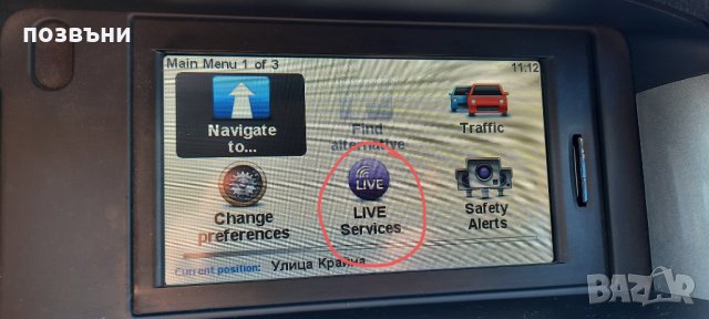 Renault Рено TOMTOM Live R-Link RLink версия 10.85 Europe карти за навигация carminat tom tom live, снимка 3 - Аксесоари и консумативи - 35573313