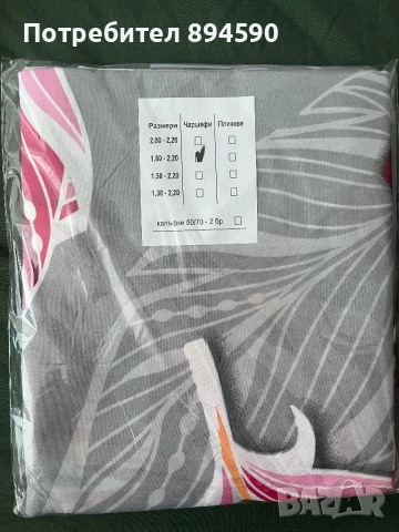 Долни чаршафи, снимка 7 - Спално бельо - 51791135