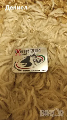 Метална пластина - плочка Еверест експедиция 2004 год. - Mount everest expeditions 2004 Bulgaria, снимка 1