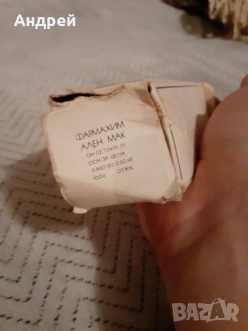 Стара маска за суха кожа Стил на Ален Мак, снимка 3 - Други ценни предмети - 31079576